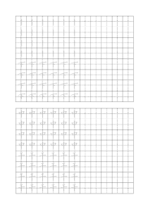 田字格硬笔书法练习-竖-(适合幼儿园和小学)