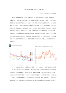 Google最新数据中心方案介绍