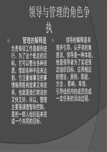 领导无形管理有道