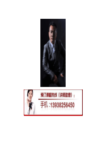 领导艺术培训课纲