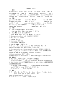 译林版小学英语4A Unit4知识点归纳