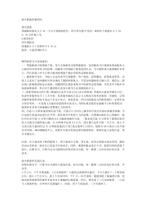 盘中抓涨停板研究