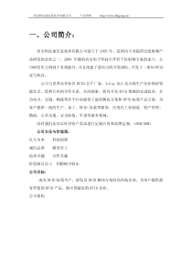 西安阿法迪信息技术公司产品资料