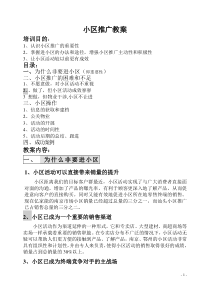 推广案例