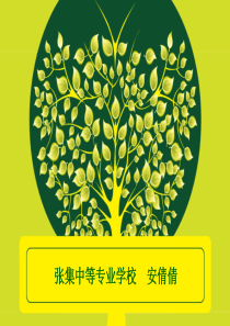等差数列前n项和公式.ppt