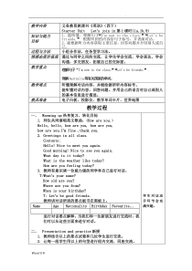 Join-in新版-小学英语四年级下册starter-unit教案