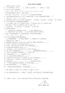 华师大版-七年级下册《多边形》单元测试题及其答案