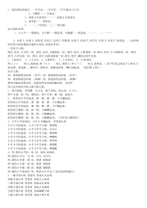 低年级小孩常用儿歌