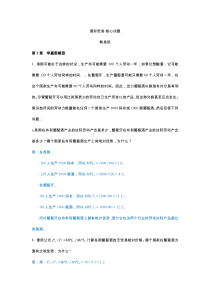 附录：国际贸易-核心试题全突破-20191009