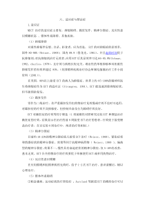 MECT的适应症和禁忌症