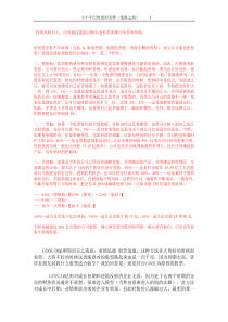 股票投资之重剑无锋(小小辛巴)