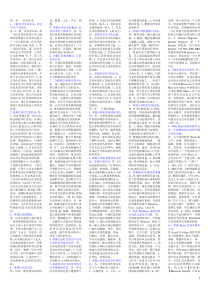 计算机信息技术1171375040