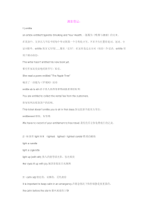 新概念二第78课笔记