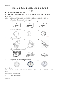 【教育资料】度广东省汕头市金平区七年级第二学期第一次月考(无答案)学习专用