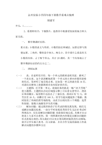 人教版小学数学四年级下册重难点梳理