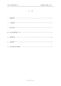 地暖地面施工方案
