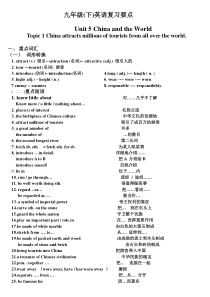 仁爱英语九下知识点归纳