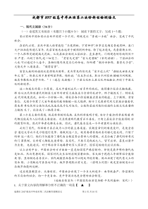 成都市2020届高三二诊语文试题