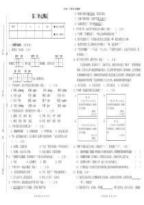 部编版小学语文三年级下册第二单元测试题