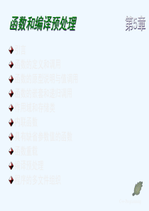 C程序设计-南京工业大学