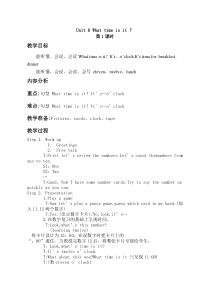 译林版3BUnit6What-time-is-it教案