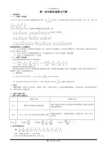 六年级奥数-第一讲[1].分数的速算与巧算.教师版