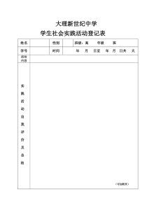 大理新世纪中学