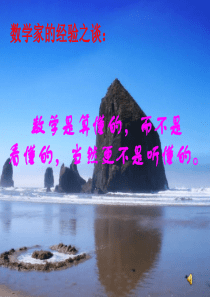 第二十章-数据的分析-复习课课件