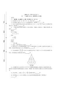 2018-2019学年常州市高三上学期期末考试数学