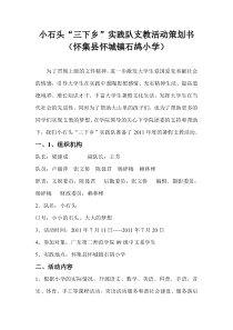 新策划书