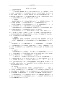 优秀团支部申报材料