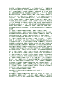 如何提升大学生职业素养