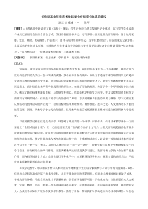 论创建高中信息技术学科学业成绩评价的意义