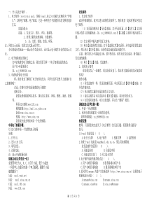 电子邮件教案