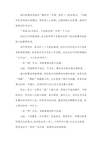 浅谈如何提高网络舆情应对能力