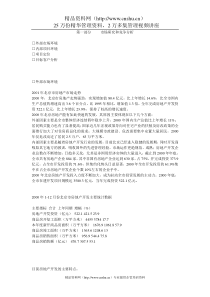 新起点策划案(1)