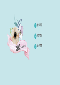 5-教学(上)