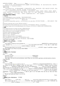 高考应用文写作指导