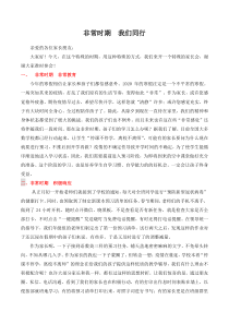 疫情期间钉钉家长会发言稿-