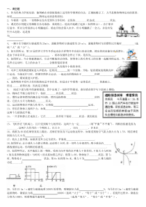 牛一定律和二力平衡基础练习
