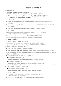 宾语从句讲解-练习-答案