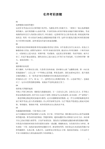 四川省广安市2019年中考英语真题试题(无答案)