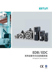 EDC系列交流伺服样本