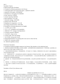 科技英语综合教程课后练习答案及参考译文