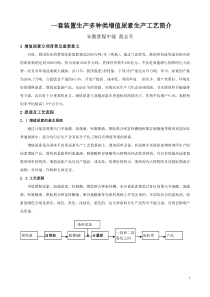 增值尿素工艺常见问题的处理