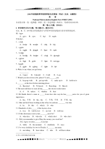 2001全国高考英语试题下载-春季北京卷