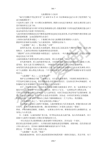 儿童摄影的六大技术