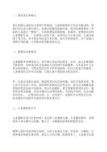 儿童摄影的注意事项与基本要点