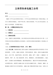 劳务小清包合同(三项)