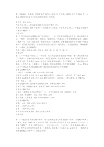 逻辑思维训练题及答案